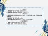 统编版高中政治必修二经济与生活 1.2坚持“两个不动摇”课件 （