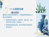 统编版高中政治必修二经济与生活 1.2坚持“两个不动摇”课件 （