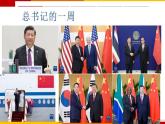 1.1国家是什么 课件-2022-2023学年高中政治统编版选择性必修1当代国际政治与经济