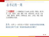 1.1国家是什么 课件-2022-2023学年高中政治统编版选择性必修1当代国际政治与经济