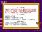 1.2坚持“两个毫不动摇” 课件-2022-2023学年高中政治统编版必修二经济与社会