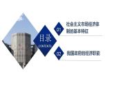 2.2 更好发挥政府作用 课件-2022-2023学年高中政治统编版必修二经济与社会