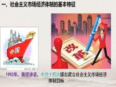 2.2更好发挥政府作用 课件-2022-2023学年高中政治统编版必修二经济与社会