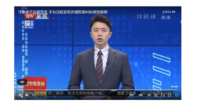 4.1权利保障于法有据课件-2022-2023学年高中政治统编版选择性必修2法律与生活第2页