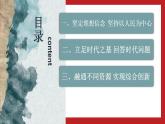 9.2 文化发展的基本路径课件-2022-2023学年高中政治统编版必修四哲学与文化