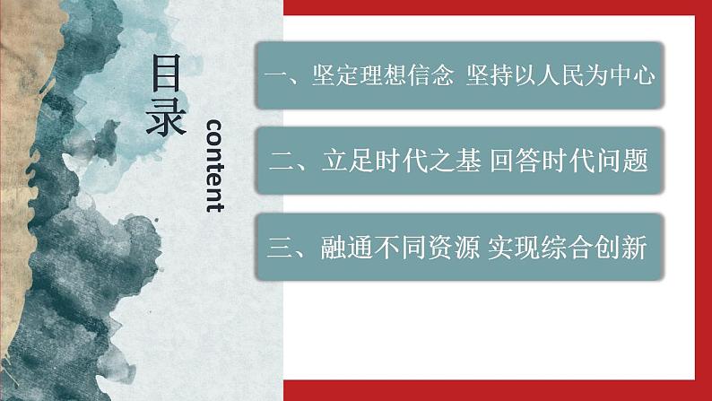 9.2 文化发展的基本路径课件-2022-2023学年高中政治统编版必修四哲学与文化03