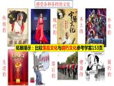 9.3 文化强国与文化自信 课件-2022-2023学年高中政治统编版必修四哲学与文化