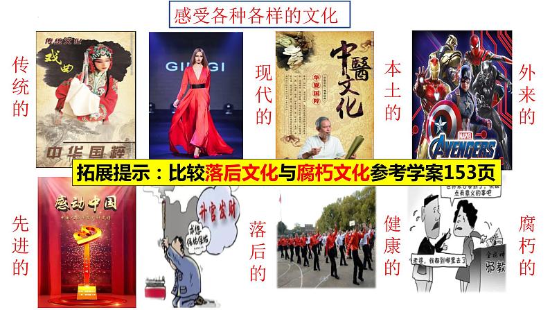 9.3 文化强国与文化自信 课件-2022-2023学年高中政治统编版必修四哲学与文化03