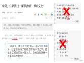 9.3 文化强国与文化自信 课件-2022-2023学年高中政治统编版必修四哲学与文化