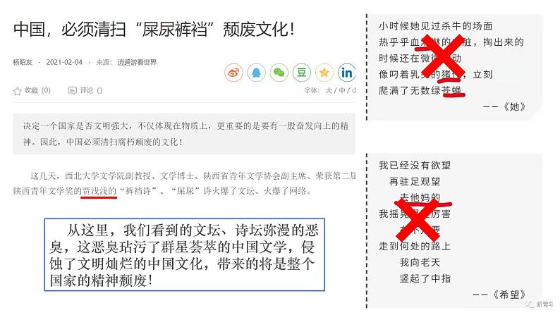 9.3 文化强国与文化自信 课件-2022-2023学年高中政治统编版必修四哲学与文化04