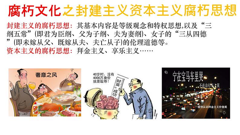 9.3 文化强国与文化自信 课件-2022-2023学年高中政治统编版必修四哲学与文化07