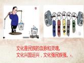 9.3 文化强国与文化自信 课件-2022-2023学年高中政治统编版必修四哲学与文化