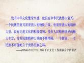 9.3 文化强国与文化自信 课件-2022-2023学年高中政治统编版必修四哲学与文化