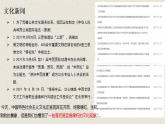 9.3 文化强国与文化自信 课件-2022-2023学年高中政治统编版必修四哲学与文化