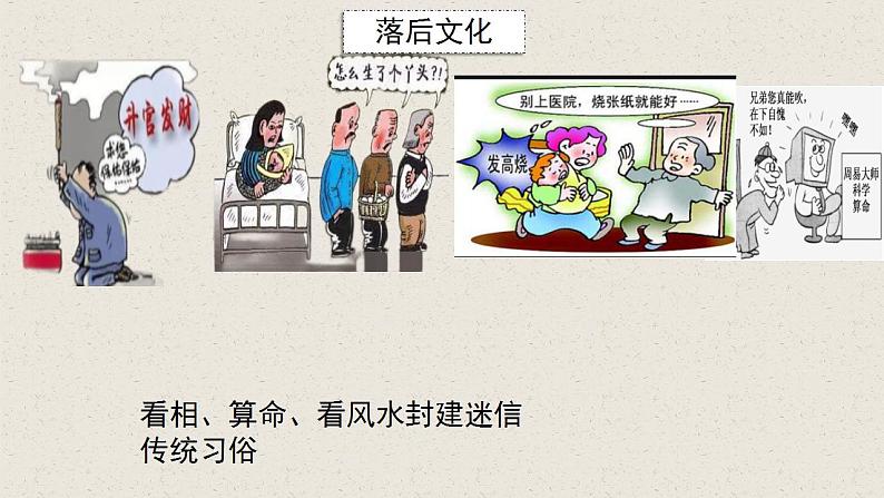 9.3 文化强国与文化自信 课件-2022-2023学年高中政治统编版必修四哲学与文化06