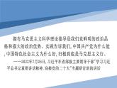 1.2科学社会主义的理论与实践 课件-2022-2023学年高中政治统编版必修一中国特色社会主义 -