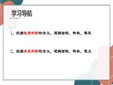 5.2正确运用简单判断课件-2022-2023学年高中政治统编版选择性必修三逻辑与思维