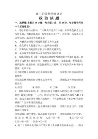 江苏省南京市江宁区2022-2023学年高三上学期学情调研 政治试题无答案