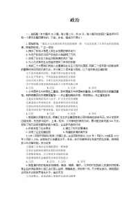 2023届浙江省绍兴市高三上学期选考科目诊断性考试（一模）政治试题及答案（选考）