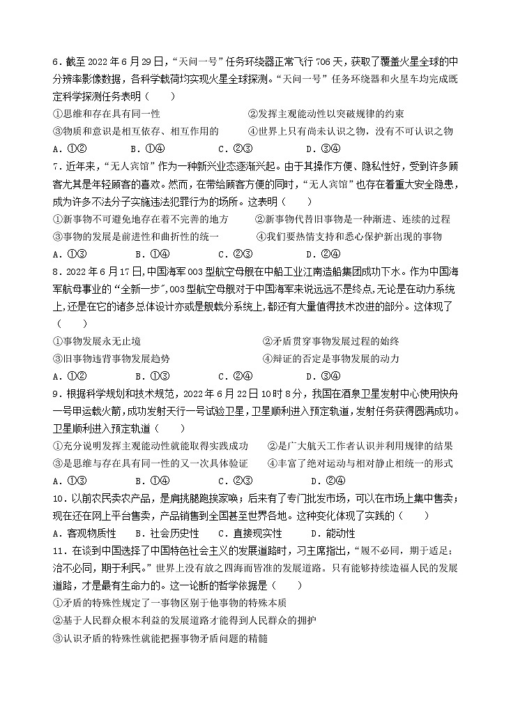 2023银川二中高二上学期期中考试政治试题含答案02