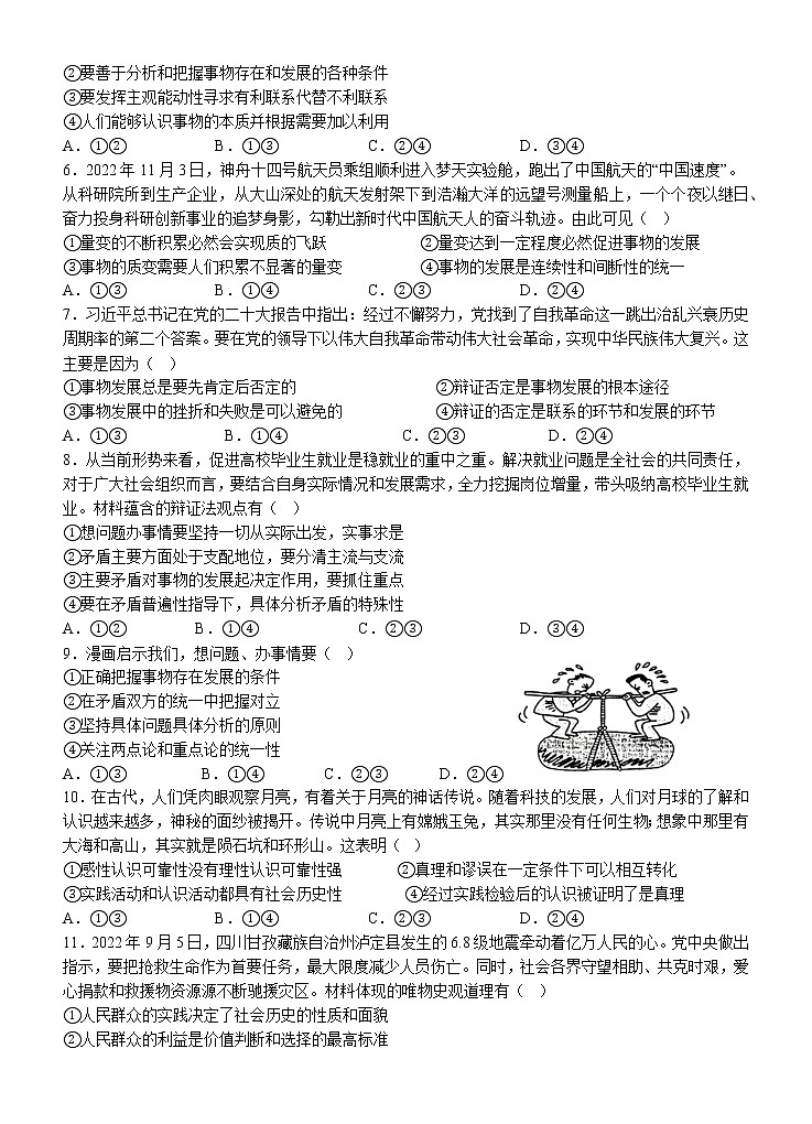 必修四试卷-第2页