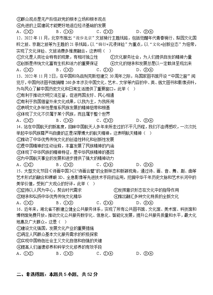 必修四试卷-第3页
