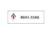 1.1 社会主义从空想到科学，从理论到实践的发展 课件