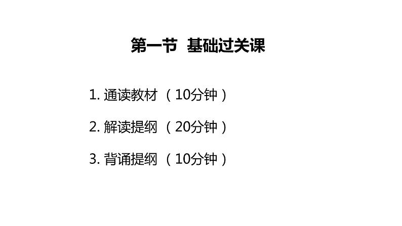 专题1 社会主义从空想到科学、从理论到实践的发展 课件第3页