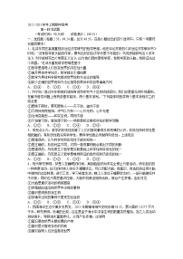 河南省商丘名校联盟2022-2023学年高二上学期期中联考政治试题（含答案）