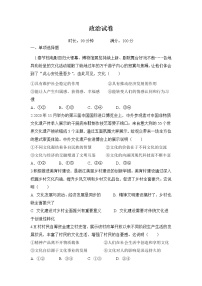 陕西省渭南市尚德中学2022-2023学年高二上学期期中政治试题（含答案）