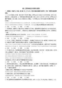 福建省2022-2023学年高三上学期期中联考政治试题 （含答案）