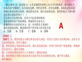 统编版 高中政治必修二1.2坚持“两个毫不动摇”（课件）