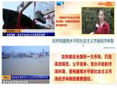 统编版 高中政治必修二综合探究01 加快完善社会主义市场经济体制 课件