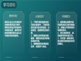 统编版 高中政治必修二综合探究01 加快完善社会主义市场经济体制 课件