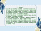 统编版 高中政治必修二综合探究一 加快完善社会主义市场经济体制（课件）