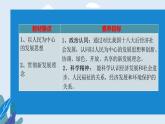 统编版 高中政治必修二3.1坚持新发展理念 课件