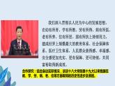 统编版 高中政治必修二3.1坚持新发展理念 课件