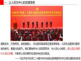 统编版 高中政治必修二3.1坚持新发展理念 课件