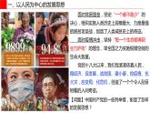 统编版 高中政治必修二3.1坚持新发展理念 课件