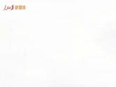 统编版 高中政治必修二3.2建设现代化经济体系 课件