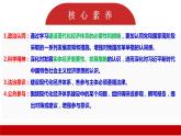 统编版 高中政治必修二3.2建设现代化经济体系 课件