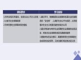 统编版 高中政治必修二4.2 我国的社会保障  课件（