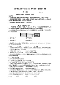 江苏省扬州中学2022-2023学年高一政治上学期期中检测试题（Word版附答案）