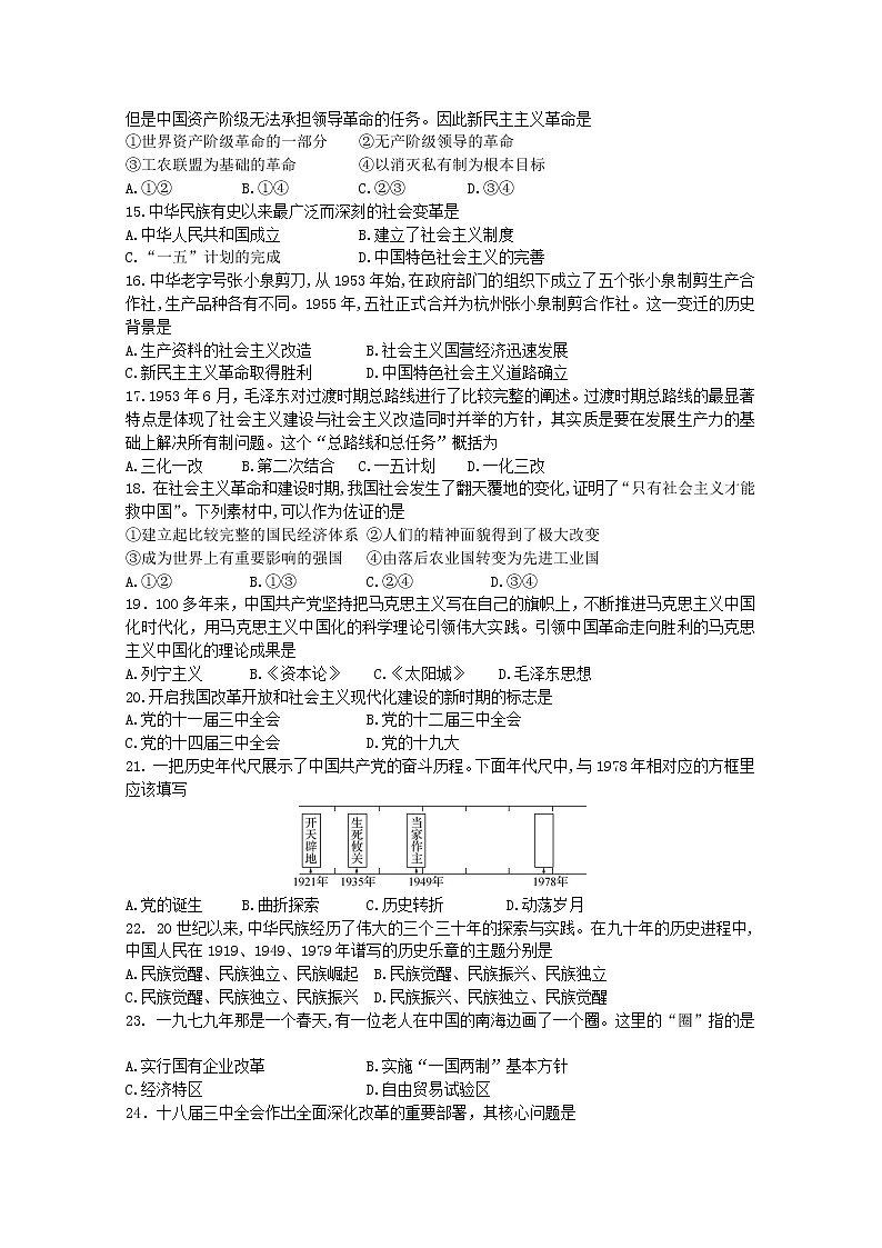 江苏省扬州中学2022-2023学年高一政治上学期期中检测试题（Word版附答案）03