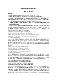 湖北省宜昌市协作体2022-2023学年高三政治上学期期中考试试题（Word版附解析）