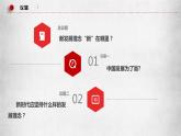 统编版 高中政治必修二3.1新发展理念  课件