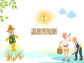 4.1 我国的个人收入分配 课件17 必修二