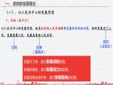 人教统编版必修二经济与社会第二单元第三课第一框坚持新发展理念 课件