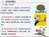 人教统编版必修二经济与社会第二单元第三课第一框坚持新发展理念 课件