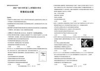 2023济南高三上学期11月期中考试政治试题PDF版含答案